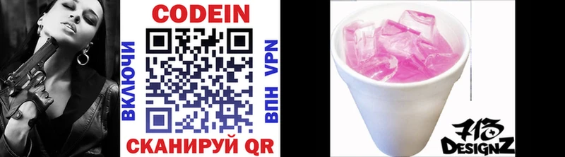 Кодеиновый сироп Lean Purple Drank  darknet официальный сайт  Осташков  MEGA маркетплейс 