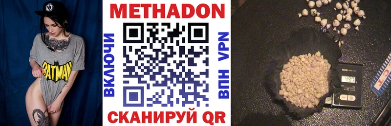 МЕТАДОН methadone  Осташков 